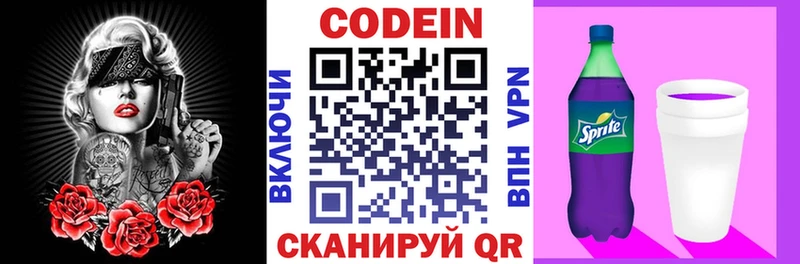 Кодеиновый сироп Lean напиток Lean (лин)  hydra ТОР  Киров  где купить наркоту 