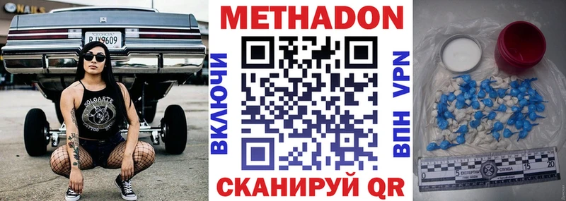 МЕТАДОН белоснежный  где купить наркоту  Киров 